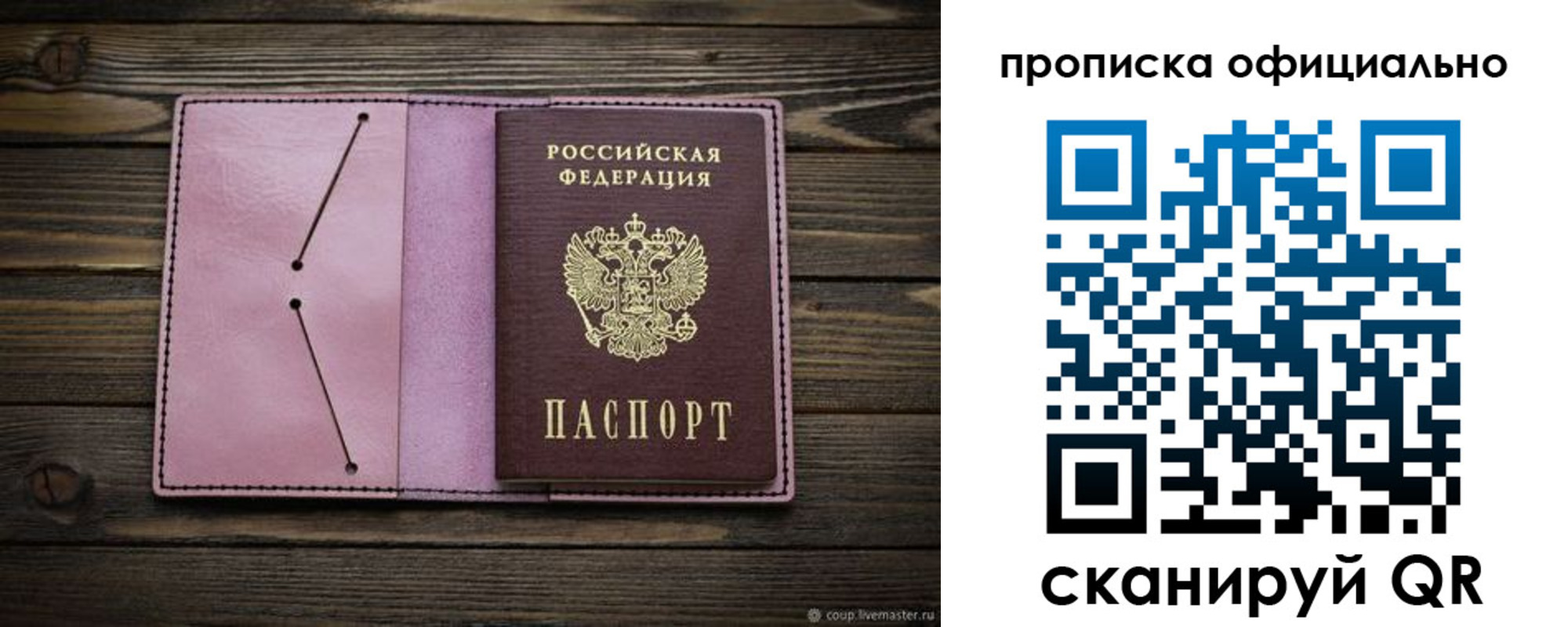регистрация для школы в Дудинке