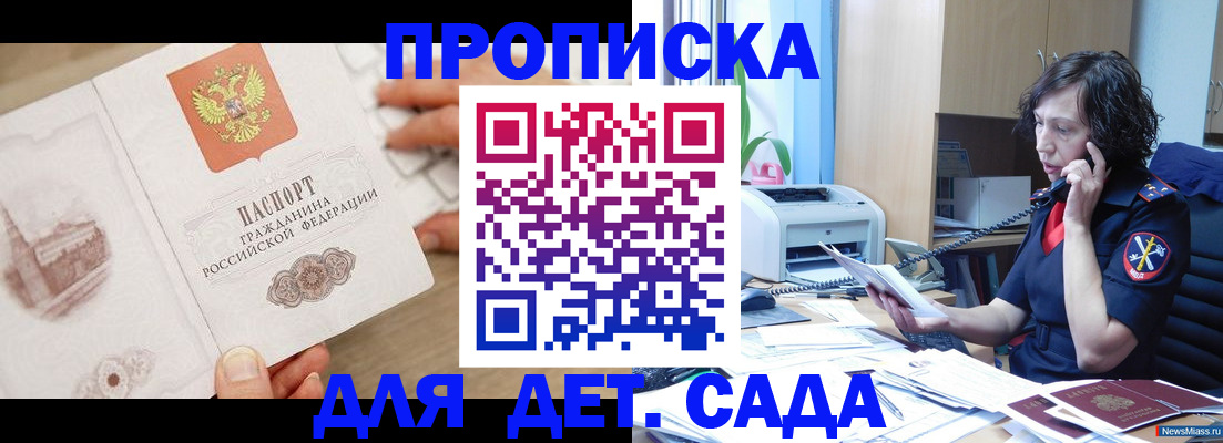 временная регистрация собственник в Дудинке