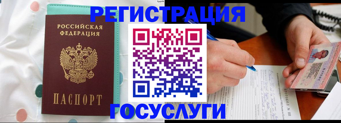 прописка для школы в Дудинке
