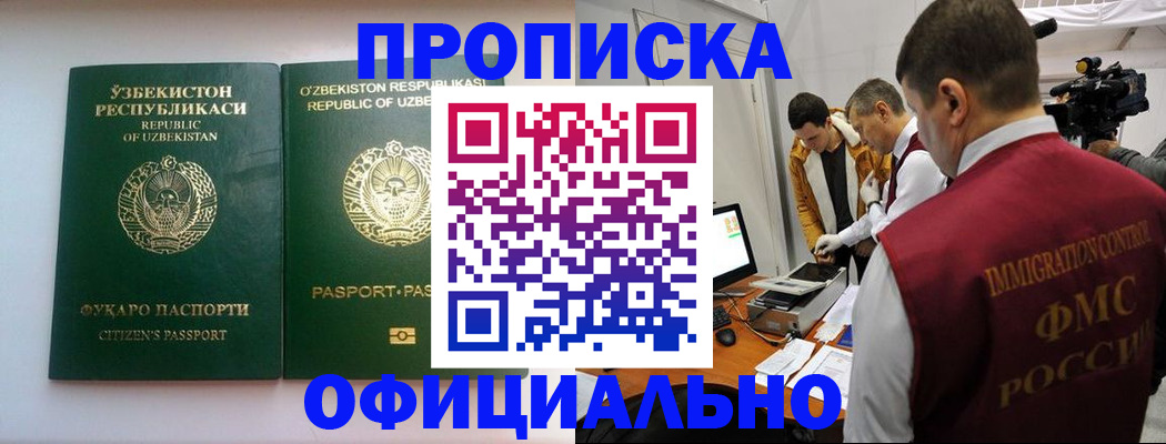 временная регистрация поиск в Дудинке