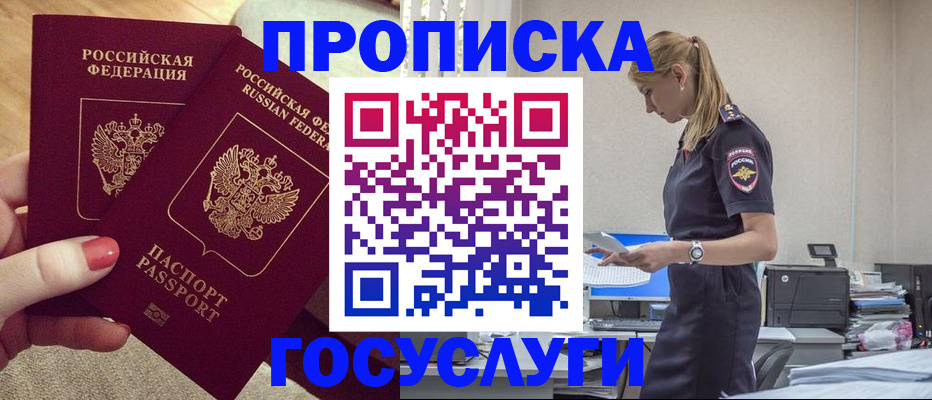 прописка поиск в Дудинке
