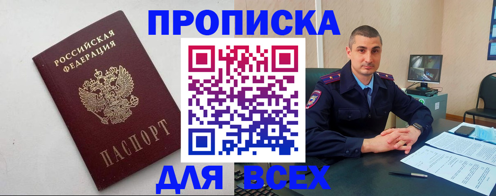 временная регистрация поиск в Дудинке