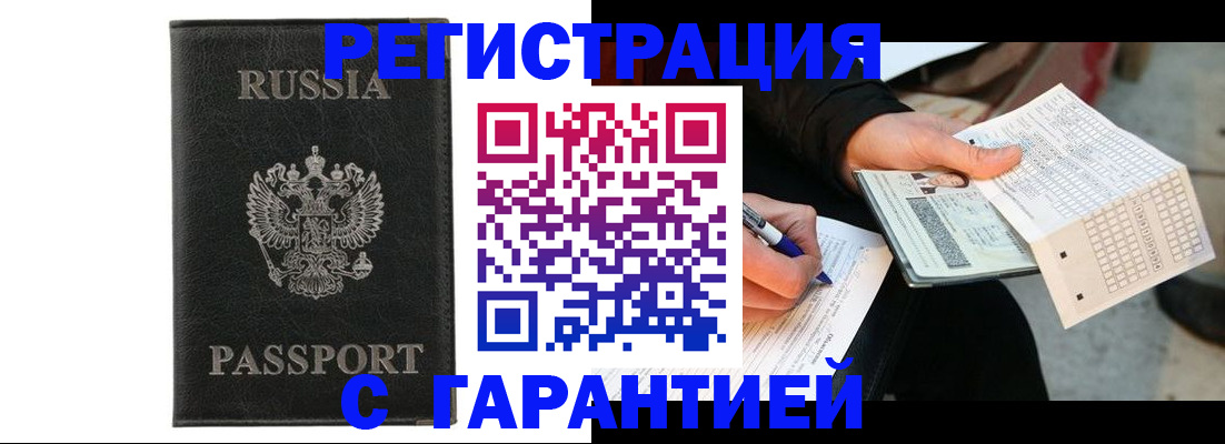 временная регистрация поиск в Дудинке