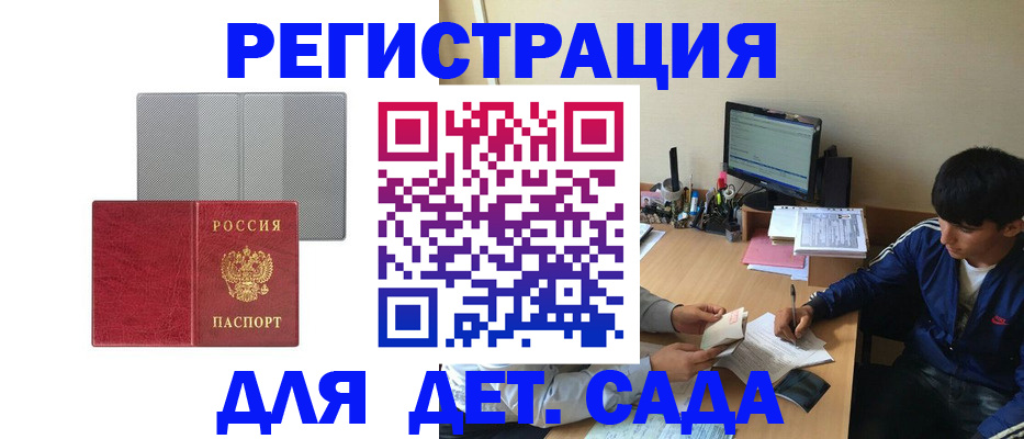 прописка гарантия в Дудинке