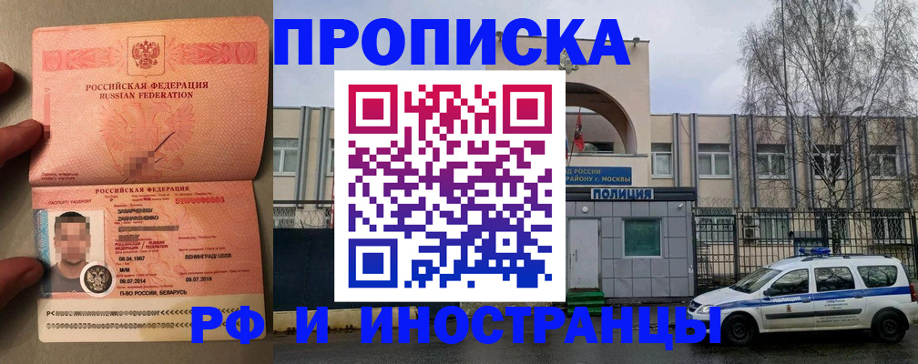 временная регистрация собственник в Дудинке