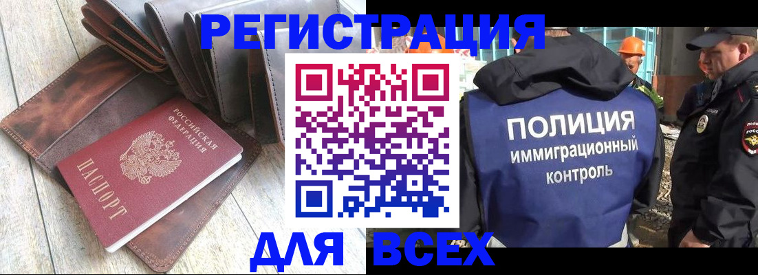 временная регистрация купить в Дудинке